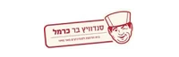 סנדוויץ בר הכרמל